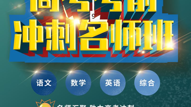 考研数学辅导班哪家好