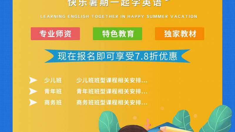 选址原则：贴近目标学员，交通便利